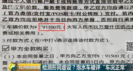 瓜子二手车“货不对板”遭央视曝光 被指259项检测形同虚设_O2O_电商报