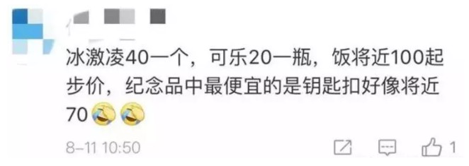 淘宝亏了6年,京东亏了12年,它耗时6年建成,投资数十亿美元,开业第一年就赚翻了!_行业观察_电商报