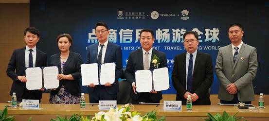 京东小白信用与VFS Global、老虎签证签订战略合作 助推信用电子签