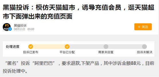天猫上线会员制店铺 欲打造线上Costco？_零售_电商报