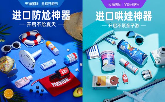 天猫国际启动全球开眼日营销IP！海外中小品牌入华孵化加速_零售_电商报