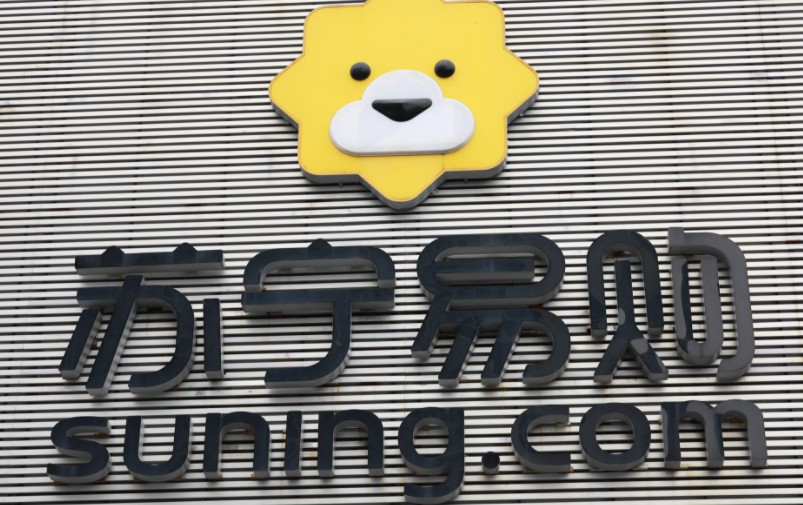 万达百货完成系统切换 苏宁易购业态加速迭代_零售_电商报
