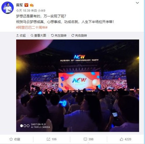 马云正式宣布卸任阿里董事局主席 晚会现场一度热泪盈眶_人物_电商报