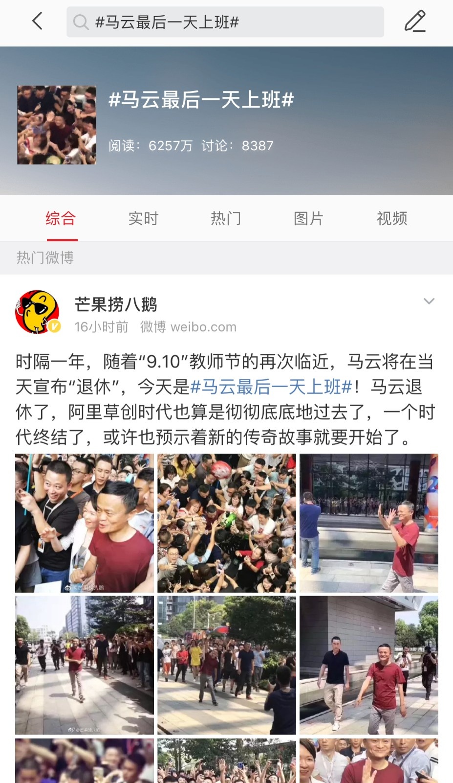 马云卸任了 但阿里巴巴面临的挑战一点也不少-中国商网
