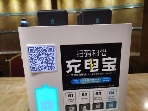 告别“1元时代” 共享充电宝为何集体涨价-中国商网