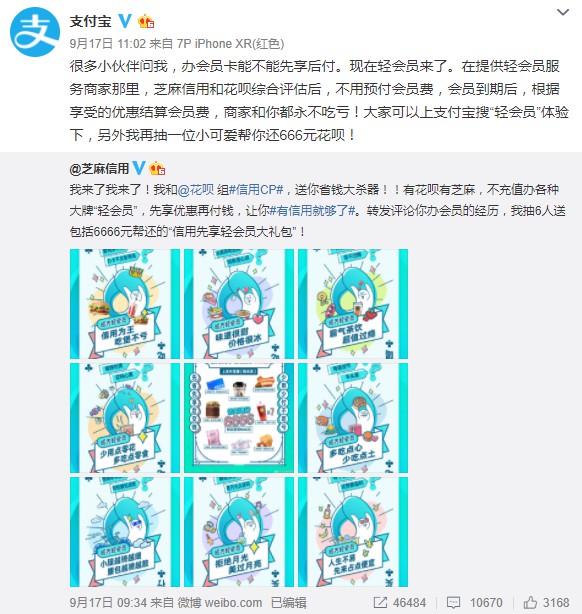 支付宝推出“轻会员”：先享优惠不用免费_金融_电商报