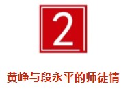 身价1400亿，拼多多黄峥从段永平那里到底学到了什么？_行业观察_电商报