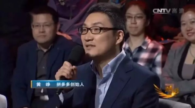 身价1400亿，拼多多黄峥从段永平那里到底学到了什么？_行业观察_电商报