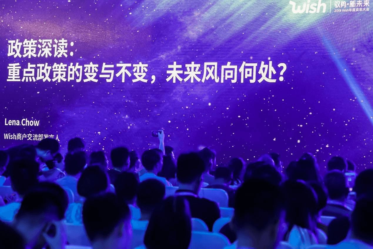 Wish发布平台旺季激励措施，强势撬动海外市场新增长_行业观察_电商报