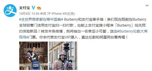 Burberry自营店支持支付宝扫码付_B2B_电商报