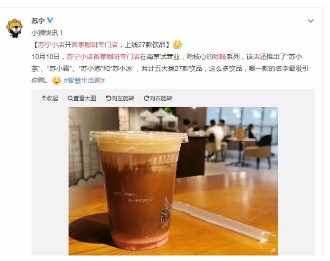 瑞幸、星巴克的新对手来了,这次是一个卖杂货的!_行业观察_电商报