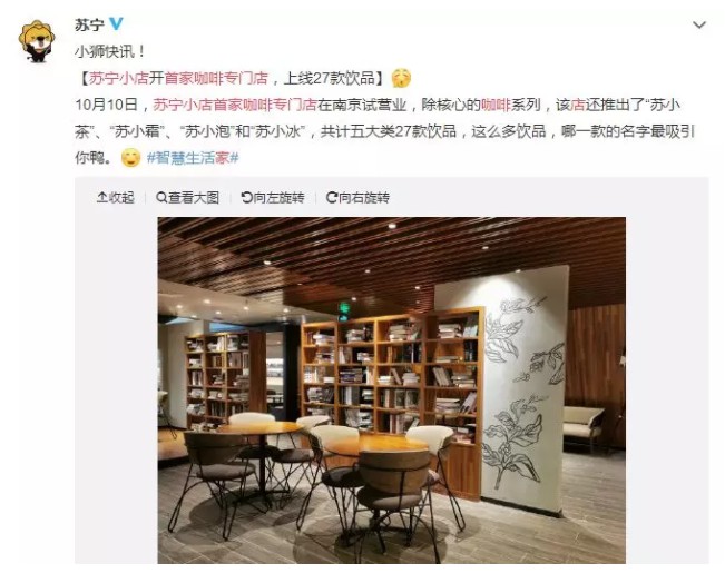 瑞幸、星巴克的新对手来了,这次是一个卖杂货的!_行业观察_电商报
