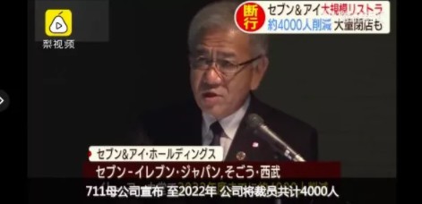 关店千家，全球大裁员，7-11走下神坛，这锅电商不背_行业观察_电商报