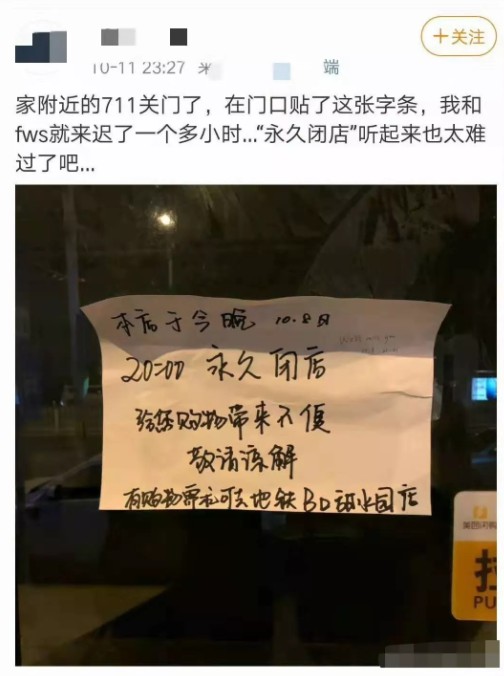 关店千家，全球大裁员，7-11走下神坛，这锅电商不背_行业观察_电商报