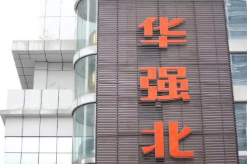 华强北转型美妆市场进行时：曾是男人的自留地，如今变为女人的乐园！_行业观察_电商报