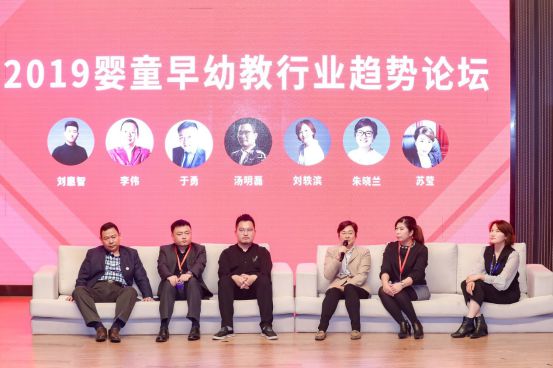 2019婴童早幼教行业趋势论坛：京东超市全渠道、全场景服务为早教行业赋能_行业观察_电商报