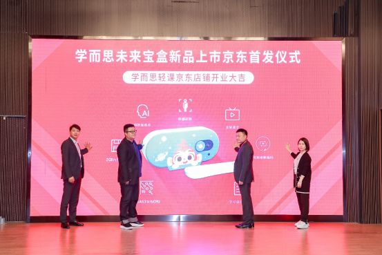 2019婴童早幼教行业趋势论坛：京东超市全渠道、全场景服务为早教行业赋能_行业观察_电商报