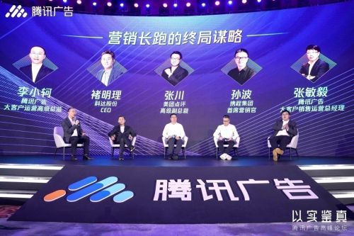 走进腾讯广告的“朋友圈”看商业如何从“一时赢”到“一直赢”_行业观察_电商报