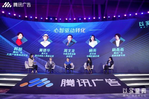 走进腾讯广告的“朋友圈”看商业如何从“一时赢”到“一直赢”_行业观察_电商报