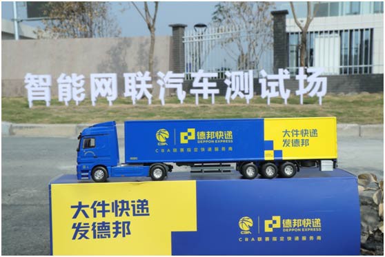运营牌照获批 未来德邦无人货车送快递成为可能_行业观察_电商报