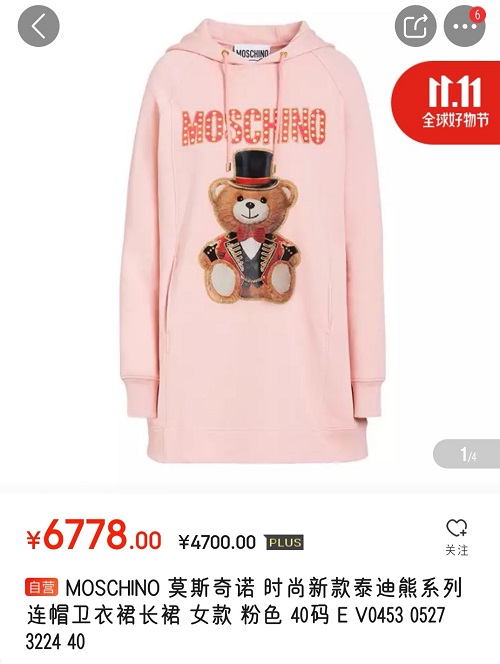 200家奢侈品牌助阵京东11.11 超百万爆款打造最大奢侈品网购盛宴_行业观察_电商报