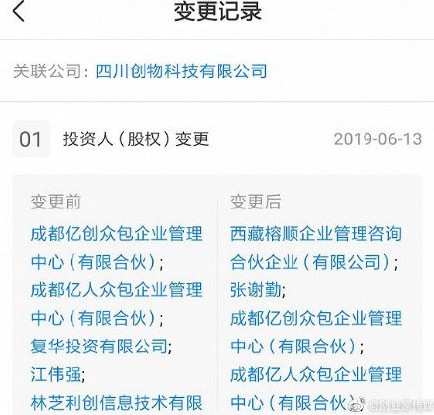 人人快递“失信”背后 拿下腾讯投资却涉嫌违规_物流_电商报