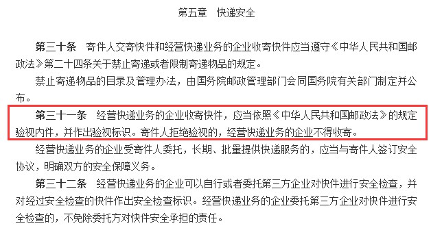 人人快递“失信”背后 拿下腾讯投资却涉嫌违规_物流_电商报