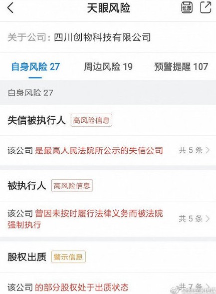 人人快递“失信”背后 拿下腾讯投资却涉嫌违规_物流_电商报