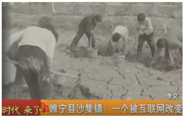 下一个10年，你的家乡就会像沙集镇、诺木洪一样，因电商而腾飞！_行业观察_电商报