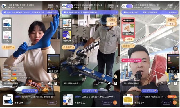 1688推另类工业品直播 工业品牌营销玩出新意_行业观察_电商报