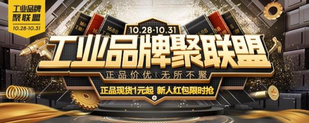 1688推另类工业品直播 工业品牌营销玩出新意_行业观察_电商报
