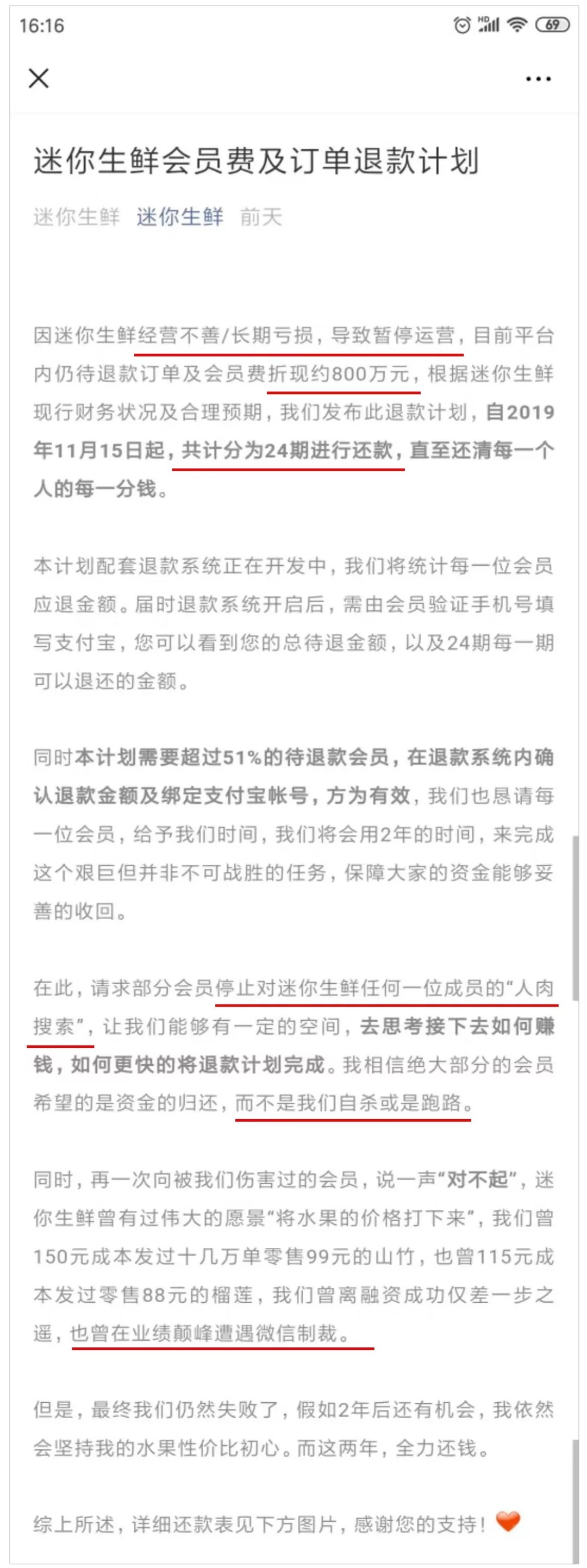 又一个生鲜电商倒闭！大闹一场，人间蒸发，8万“韭菜”欲哭无泪_行业观察_电商报