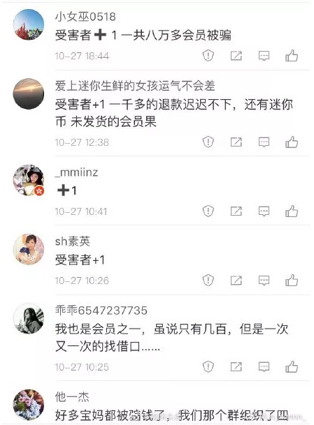 又一个生鲜电商倒闭！大闹一场，人间蒸发，8万“韭菜”欲哭无泪_行业观察_电商报