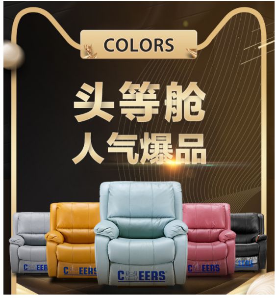 双十一竞品围攻下 芝华仕如何脱颖而出_零售_电商报