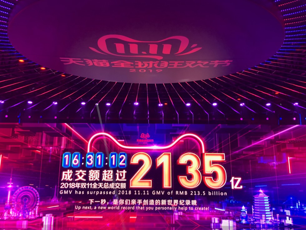 天猫双11全天成交额达2684亿元_零售_电商报