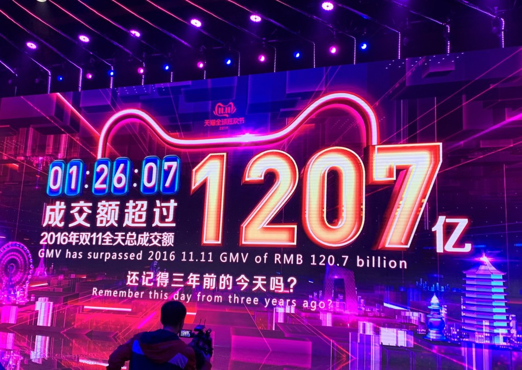天猫双11全天成交额达2684亿元_零售_电商报
