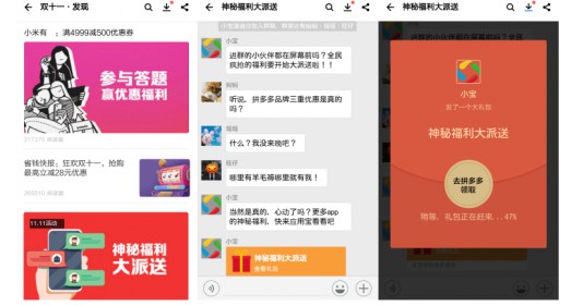 双十一战况激烈 腾讯应用宝百万红包驰援“剁手党”_行业观察_电商报