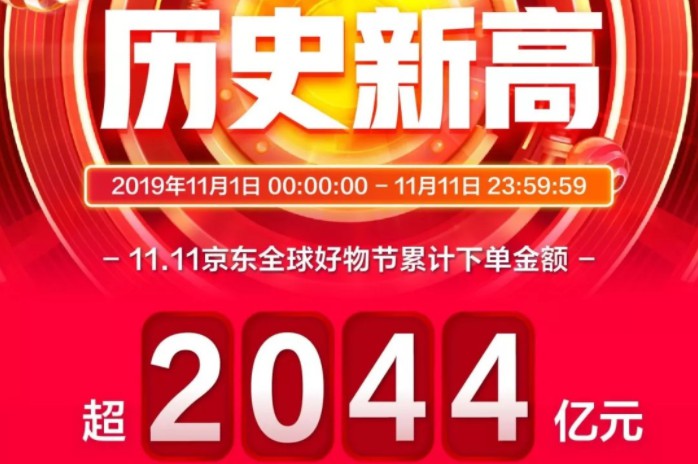 双11猫狗大战 拼多多却打起了“太极”？_零售_电商报