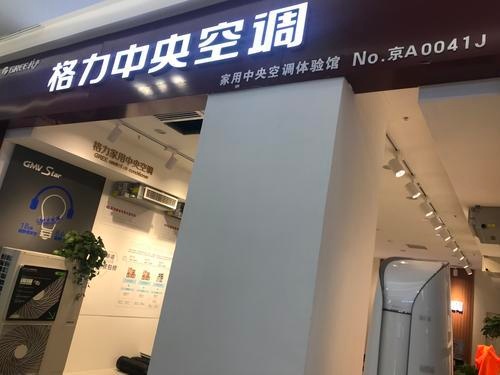 “双11”空调市场爆发价格战-中国商网