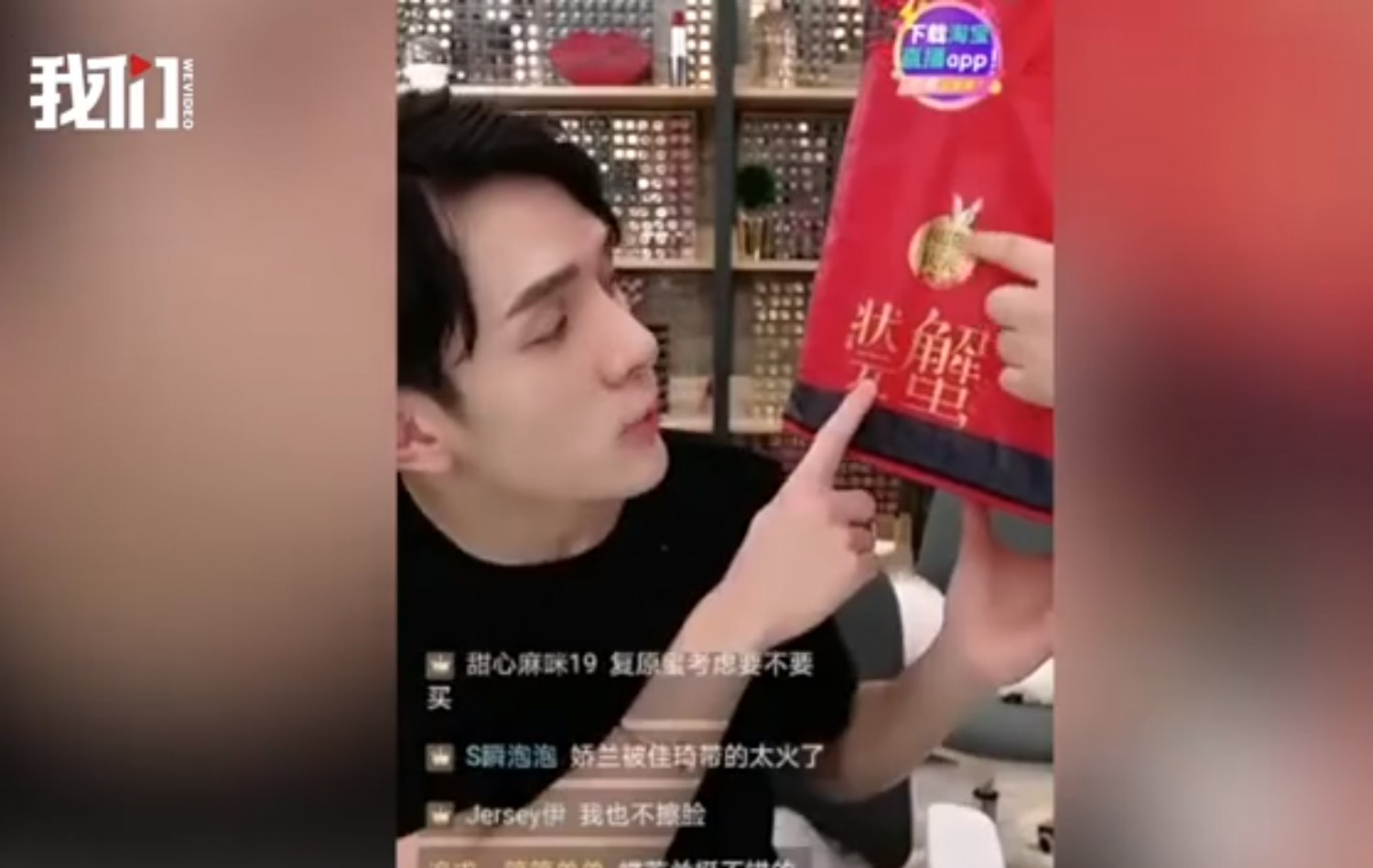 直播达人李佳琦叒“翻车” 商务部发话！_零售_电商报