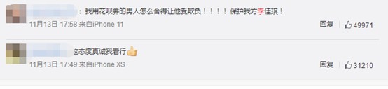 直播达人李佳琦叒“翻车” 商务部发话！_零售_电商报