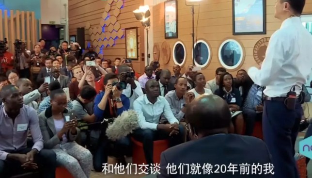 马云非洲再创业！目标：拿下全球市场！_行业观察_电商报