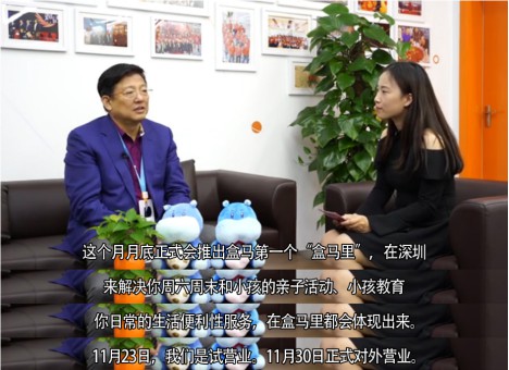 “盒马里”新业态将开 盒马为何“忽大忽小”_零售_电商报