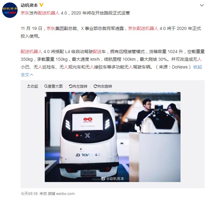 配送机器人普及尚远 快递员关爱需持续加码_物流_电商报