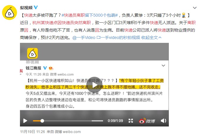 配送机器人普及尚远 快递员关爱需持续加码_物流_电商报