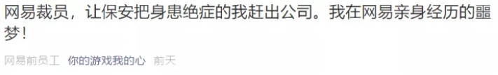 猝不及防！刘强东突然扔出“王炸”，网易彻底懵了！_行业观察_电商报