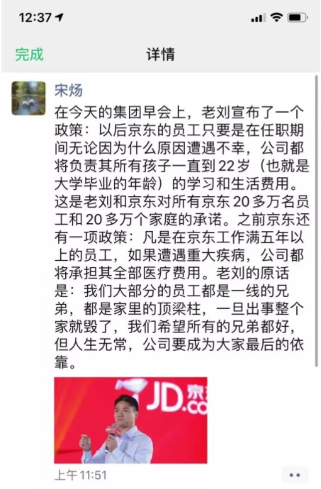猝不及防！刘强东突然扔出“王炸”，网易彻底懵了！_行业观察_电商报