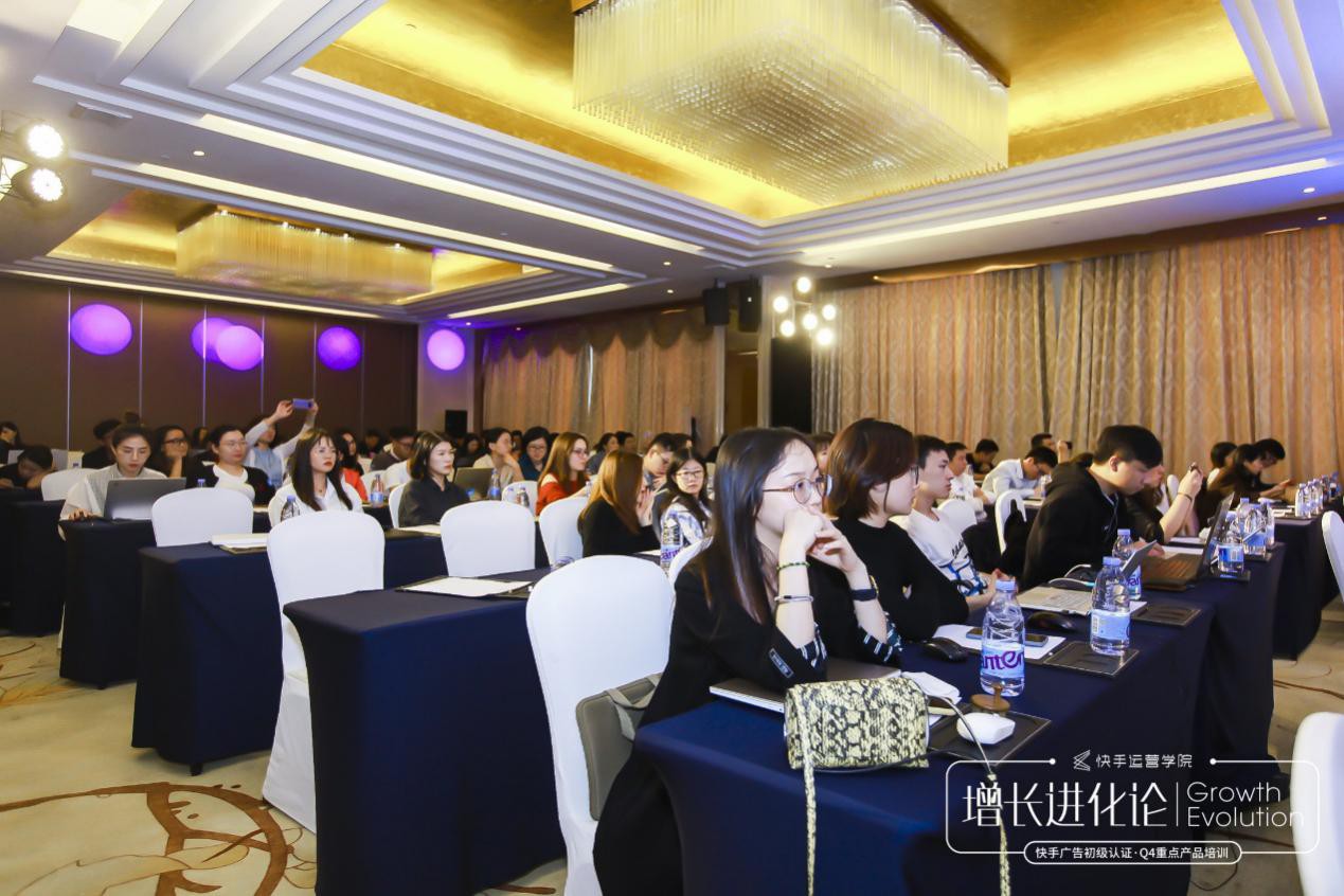 快手运营学院解锁广州站,研习“增长进化论”制胜品牌营销_行业观察_电商报