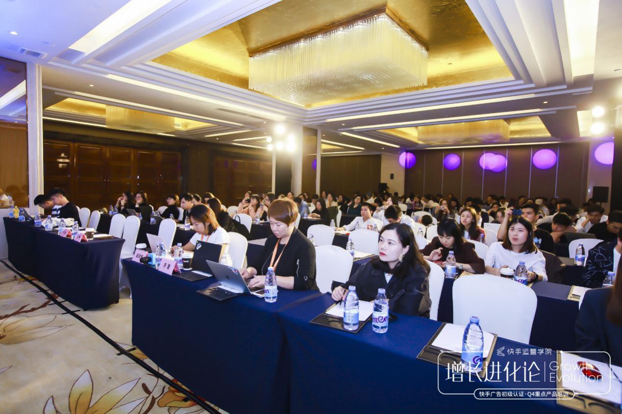 快手运营学院解锁广州站,研习“增长进化论”制胜品牌营销_行业观察_电商报