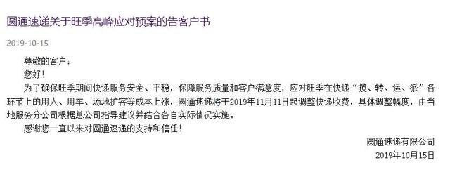 电商推动大件物流发展 UPS与FedEx计划加收大包裹处理费_物流_电商报